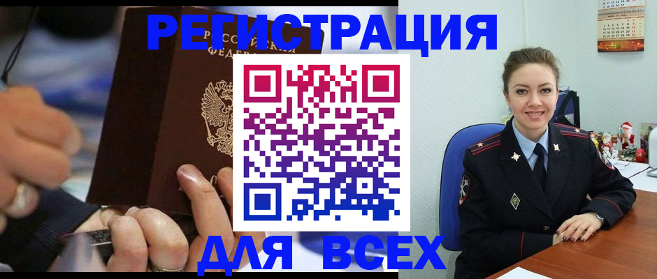 временная регистрация в Медногорске